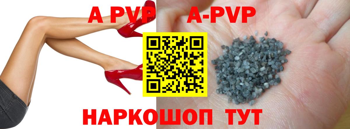 Альфа ПВП крисы CK Топки