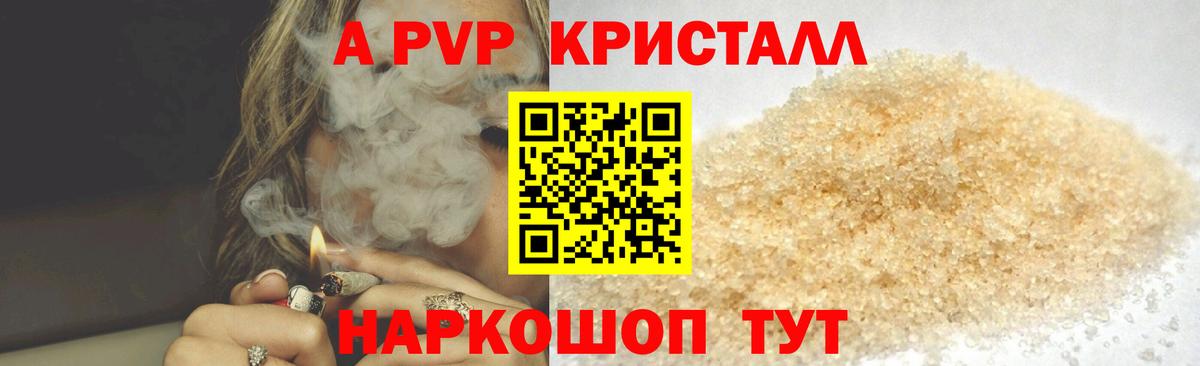 Топки  Alpha PVP  Вход с VPN  купить наркотики сайты  Alpha PVP СК  Alfa_PVP СК  А ПВП VHQ 