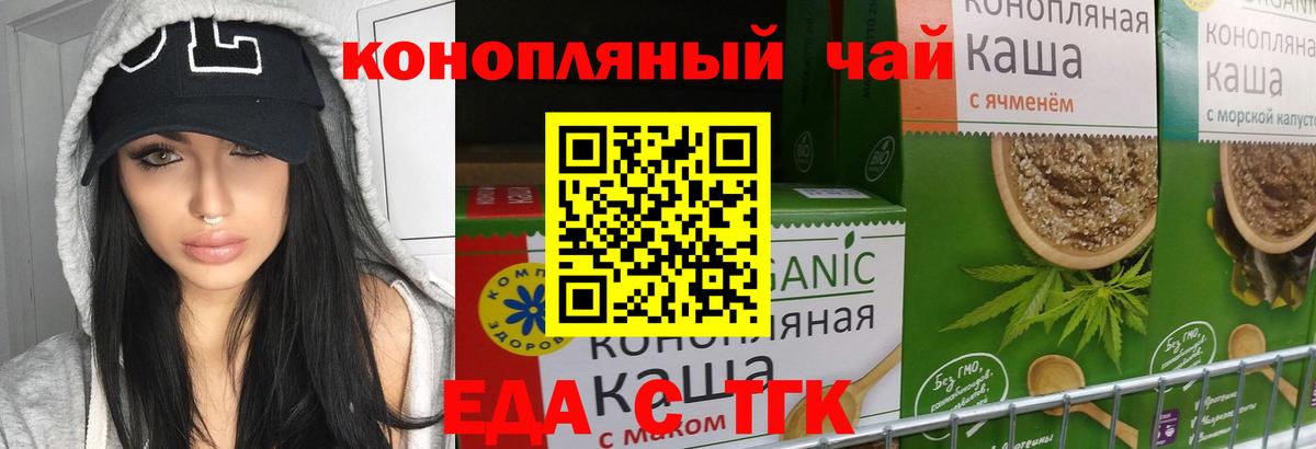 Топки  Cannafood марихуана  Вход с VPN 