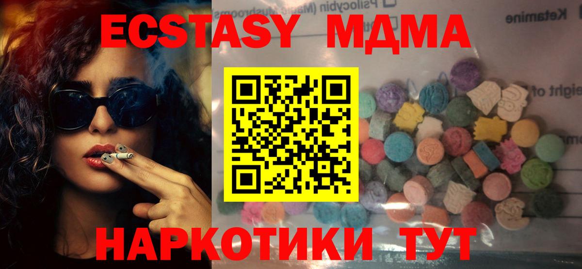 ЭКСТАЗИ Дубай  цены   Топки  Вход с VPN  МЕГА маркетплейс  ЭКСТАЗИ 300 mg 