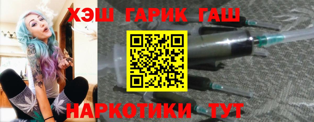 ГАШИШ убойный  ГАШ хэш  Вход с VPN  Топки 