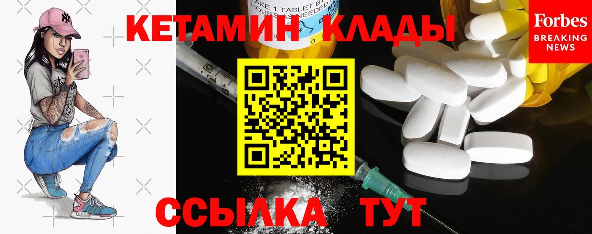 Топки  Кетамин VHQ  Вход с VPN  КЕТАМИН VHQ 
