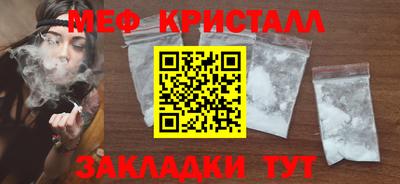 кристаллы Обнинск