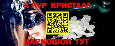кристаллы Обнинск