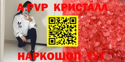 кристаллы Обнинск