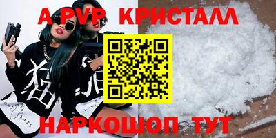 кристаллы Обнинск