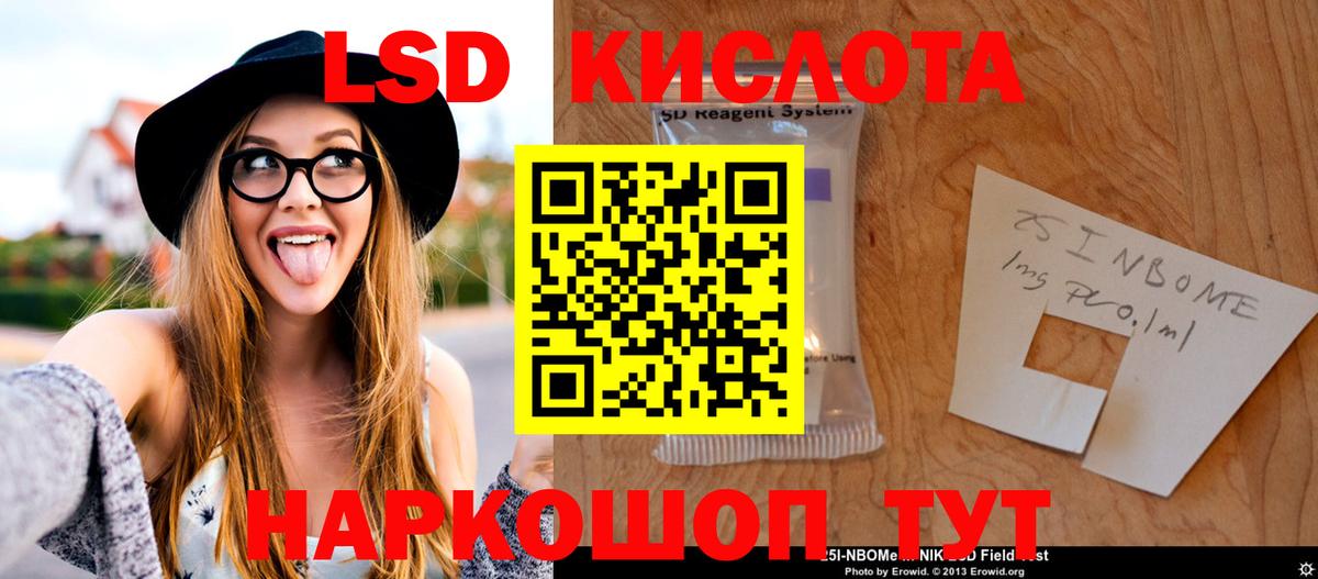 LSD-25 экстази ecstasy  ЛСД экстази ecstasy  Вход с VPN  Топки 