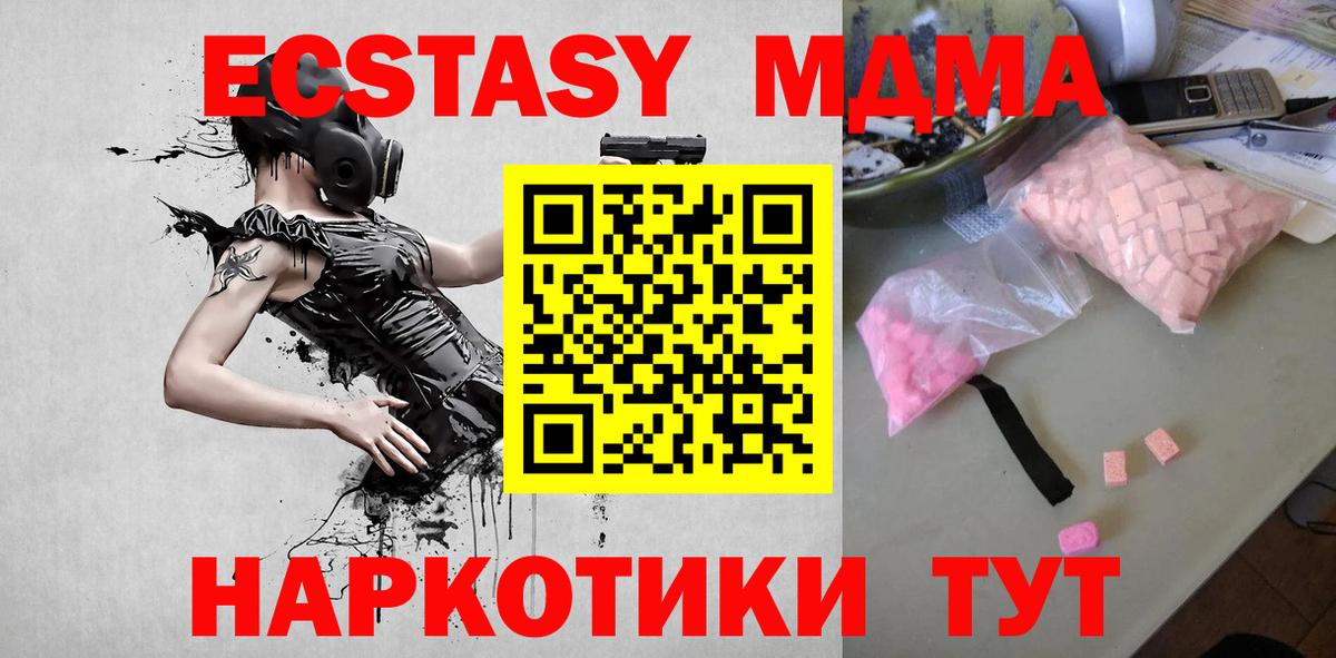 МДМА VHQ  МДМА Molly  MDMA  Топки  Вход с VPN 