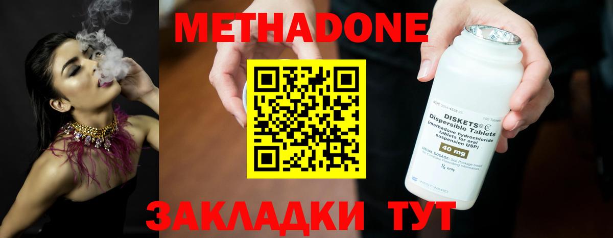 МЕТАДОН мёд  MEGA как зайти  Вход с VPN  Топки  Метадон белоснежный 