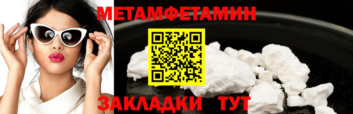 МЕТАМФЕТАМИН пудра Топки