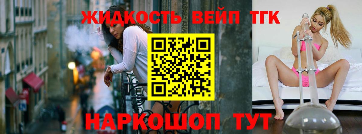 Топки  ТГК гашишное масло  Вход с VPN 