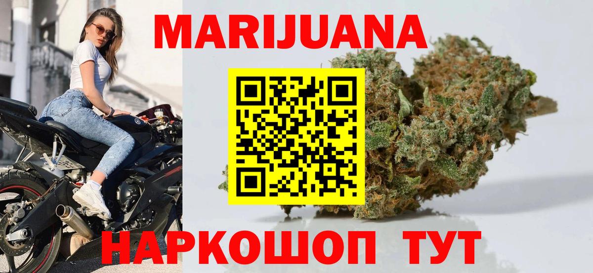Топки  Бошки Шишки сатива  Вход с VPN  Марихуана ГИДРОПОН  Бошки марихуана THC 21% 